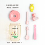 粉皮儿搅拌杯牛奶杯儿童刻度专用配件 吸管勺子 杯盖