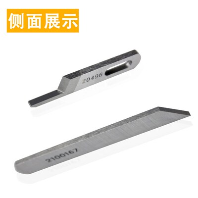 强信大和四线拷边机锁边机上下刀片2100167切刀五线20496