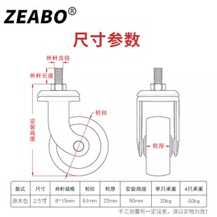 小推车万向轮M8螺丝轮榉木脚轮2.5寸滑轮家具滚轮拉舍置物架轮子