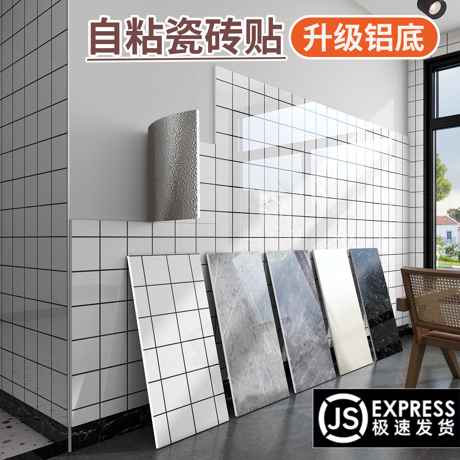 仿瓷砖墙贴自粘pvc铝塑板硬板格子厨房防油贴纸墙裙护墙板装饰板