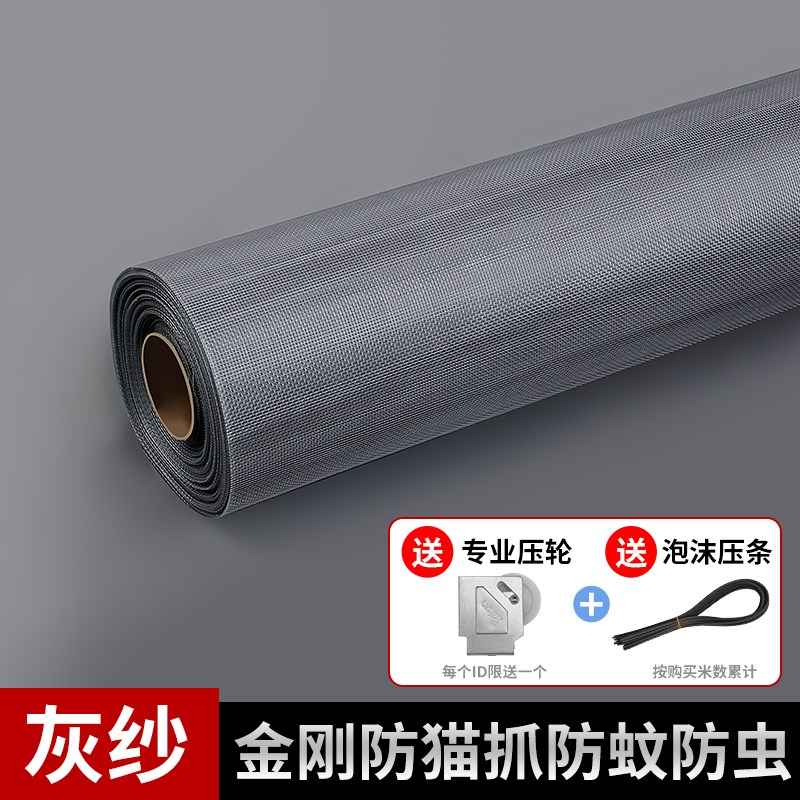 新款纳米网纱窗网压条纱网金刚网纱网窗防尘防虫门帘隐形自粘式
