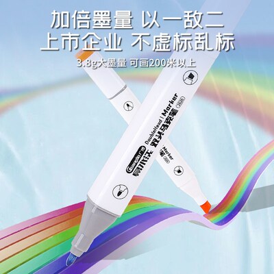 广博可水洗马克笔小学生专用水性马克笔可擦画笔儿童无毒水彩笔画