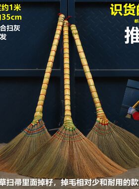 老式软毛室内植物草芒草扫把扫帚笤帚条数扫地木地板瓷砖不沾头发