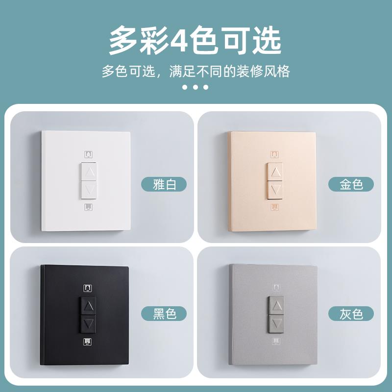 电动窗帘轨道智能全自动86型墙壁开关控制面板电机窗帘卷帘控制器图片