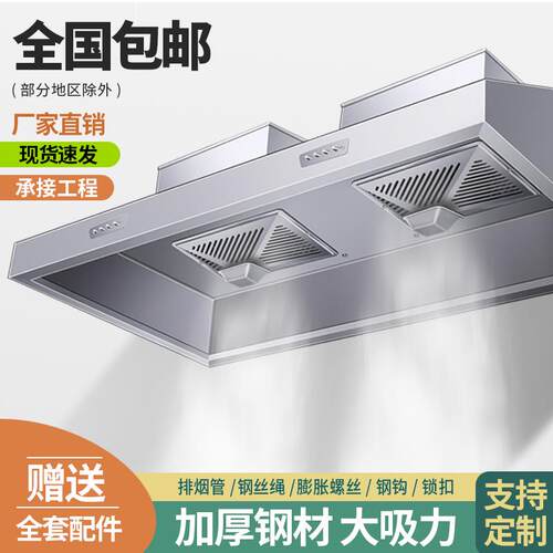 商用抽油烟机不锈钢排烟罩饭店家用农村油烟机厨房油烟罩带净化器