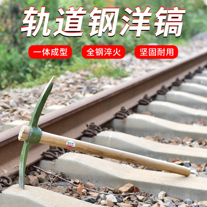 户外钢镐十字镐全钢多功能小洋镐登山镐挖笋锄农用挖桩土树根工具,农机/农具/农膜,镐,淘宝优惠券,粉丝福利购,淘宝优惠卷