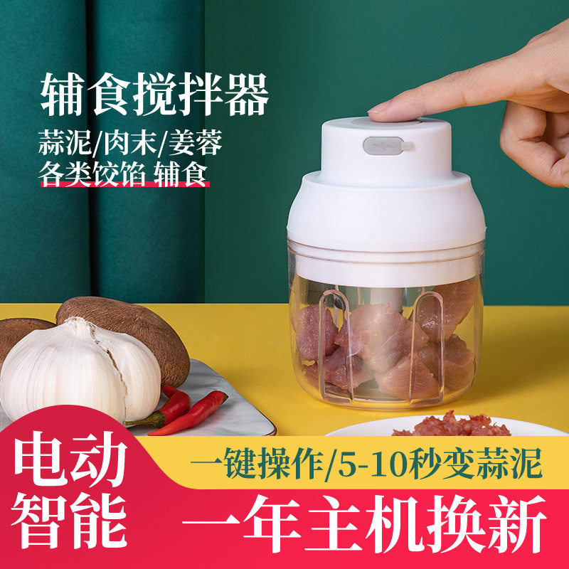 USB充电食材搅拌机搅肉机碎肉机食物调理机捣蒜器蒜泥器蒜末肉末,厨房电器,绞肉/碎肉/绞菜机/佐料机,淘宝优惠券,粉丝福利购,淘宝优惠卷