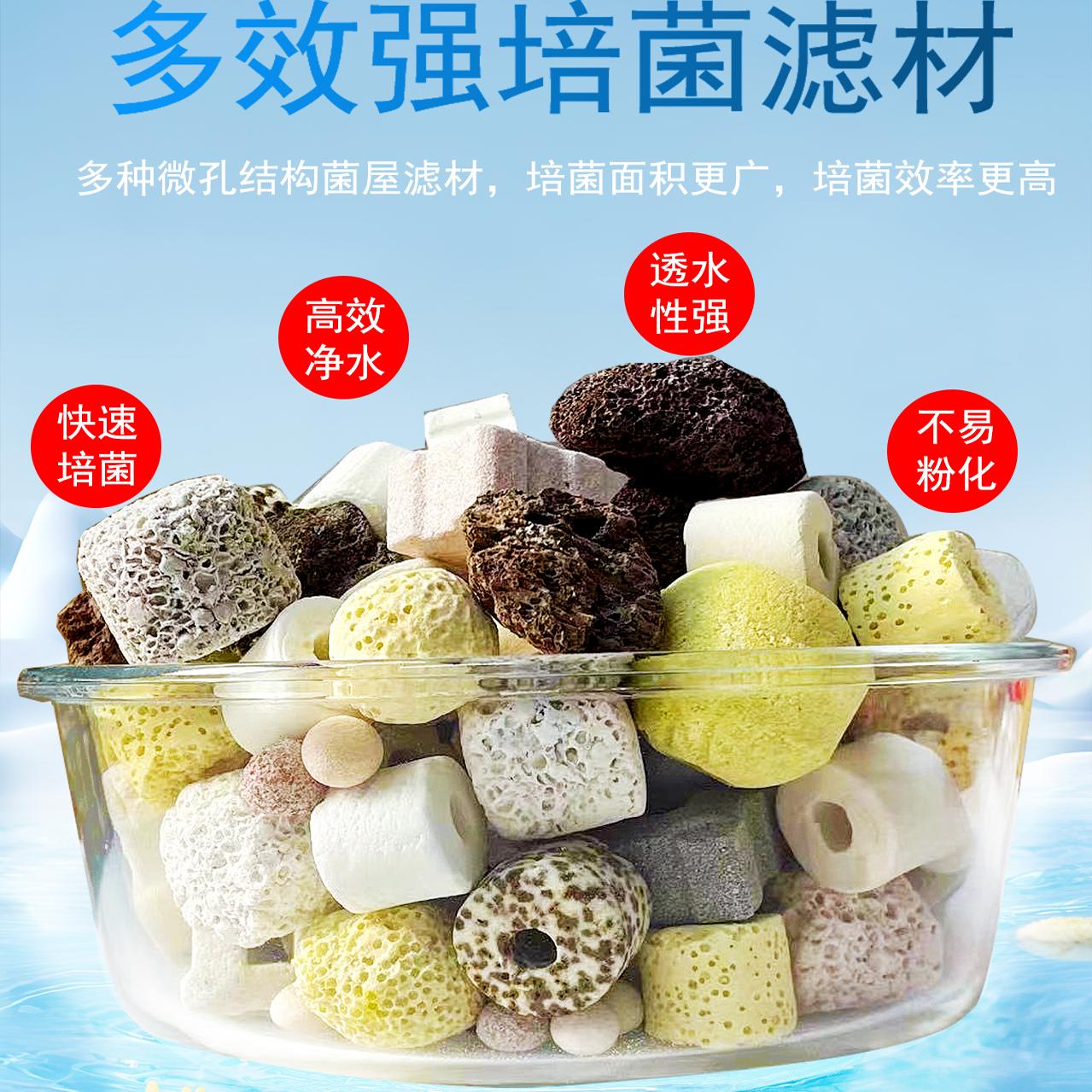 赫希鱼缸培菌滤材陶瓷环火山石净水过滤材料混合装水族箱细菌屋