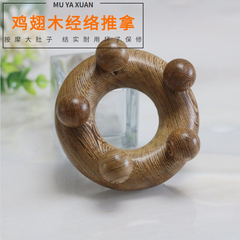 鸡翅木圈按摩轮卵巢肚脐蜜蜡按摩圈圆形大肚子按摩器经络天然木质