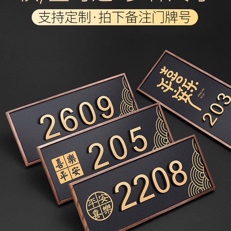 家庭入户门牌定制亚克力号码牌轻奢创意房间别墅家门高级感木质挂