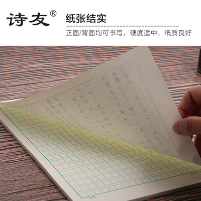 诗友 16K 16本装作文作业纸300格米黄加厚护眼8本A4草稿纸4本方格