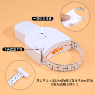 三围测量尺健身专用软尺量腰围尺子围度纬度皮尺臂围腿围臀围胸围