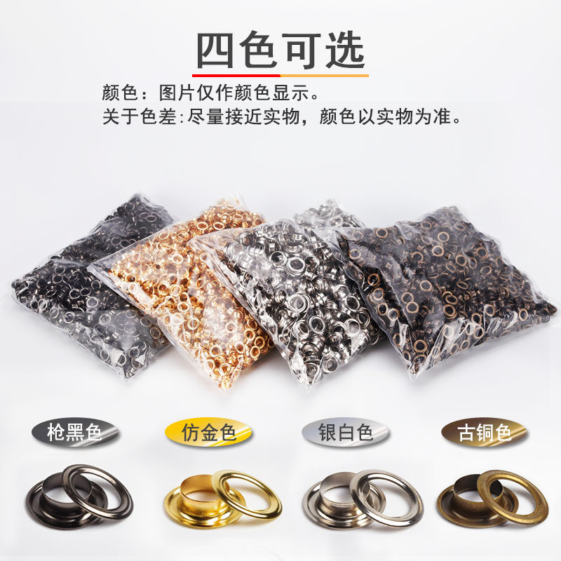 优质铜质鸡眼扣铆钉鞋眼吊牌扣 铜扣眼 气眼扣铆钉空心铆钉