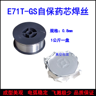 5公斤小盘GS焊丝 0.8mm1 二保焊机E71T 11无气自保护药芯焊丝1.0