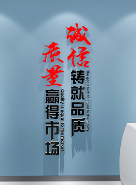 公司企业会议办公室背景墙面装饰布置门店销售部文化墙贴纸画标语