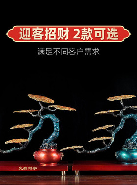 铜迎客招财发财树摆件家居摆设客厅玄关装饰品办公室公司开业礼品