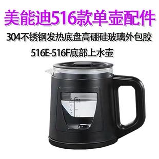 美能迪上水器516不锈钢包胶玻璃通用水壶 609底部上水壶