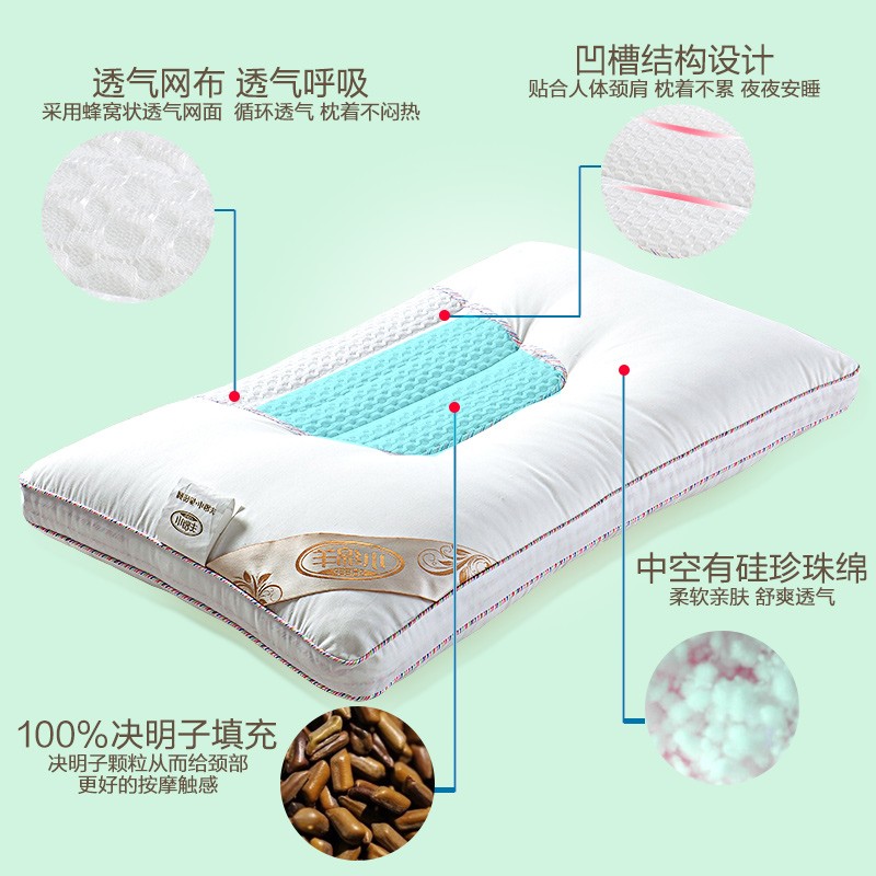 小绵羊决明子状元及第枕学生单人枕芯成人护颈枕保健枕头非一对装