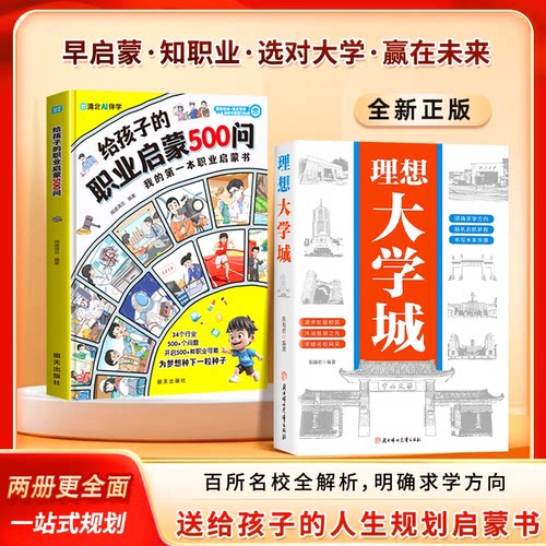 理想大学城求学专业解析