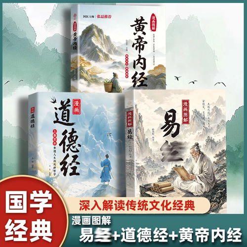 易理智慧启示