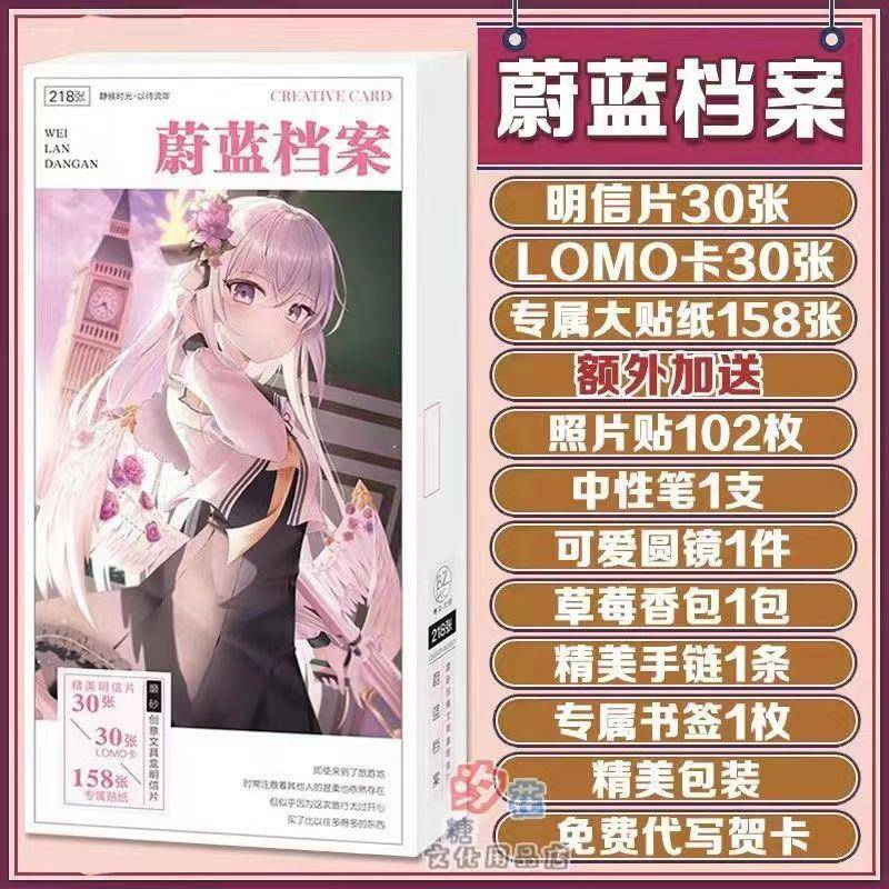 .蔚蓝档案明信片动漫画集海报卡片周边礼品小卡卡贴夜光盒装礼品