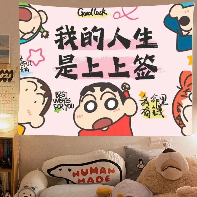蜡笔小新励志超萌挂布inS房间宿舍动漫床头背景卧室装饰挂毯墙布