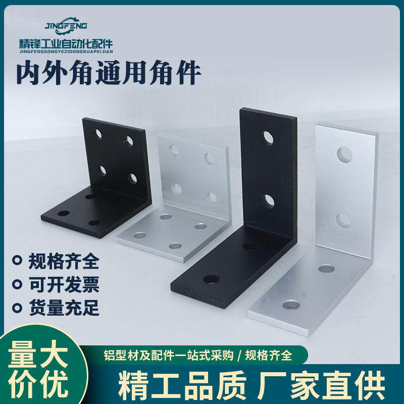 型材挤压角铝加固角件图片