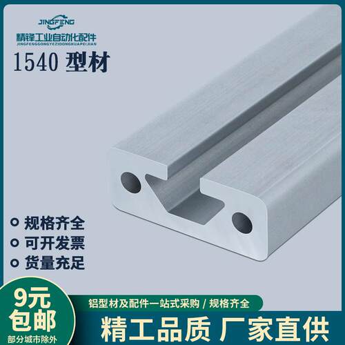 1540导轨铝型材1640工业铝型材滑轨铝合金滑轨型材靠尺铝型材