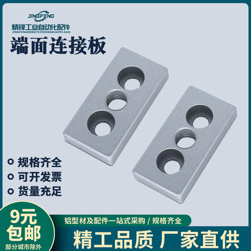 铝型材脚轮调整脚实心30604080