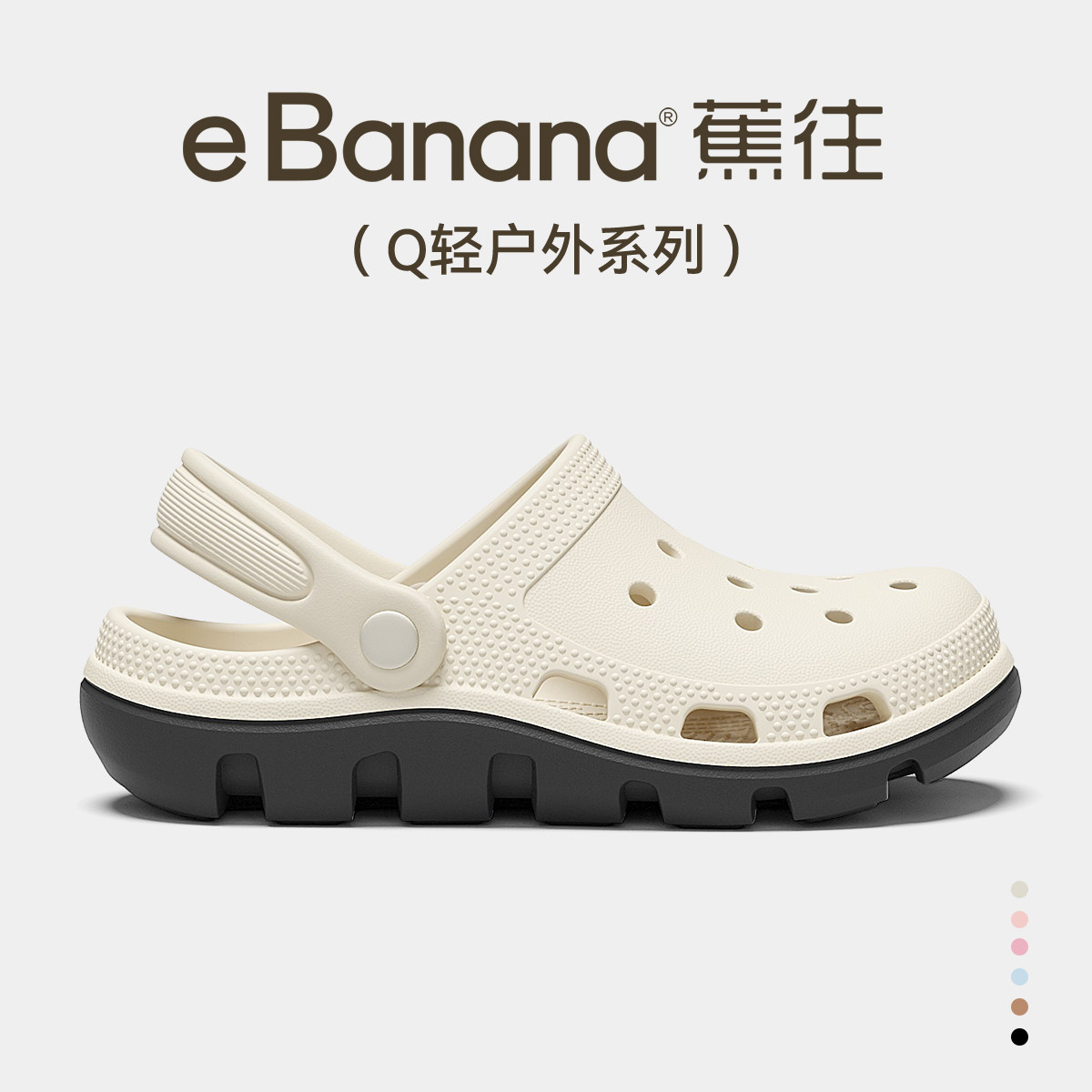 蕉往足弓支撑洞洞鞋女款情侣男拖鞋夏季透气EVA防滑不臭脚不累脚