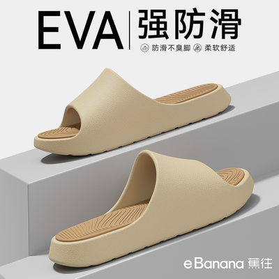 蕉往2025新款可室外穿男拖鞋防臭