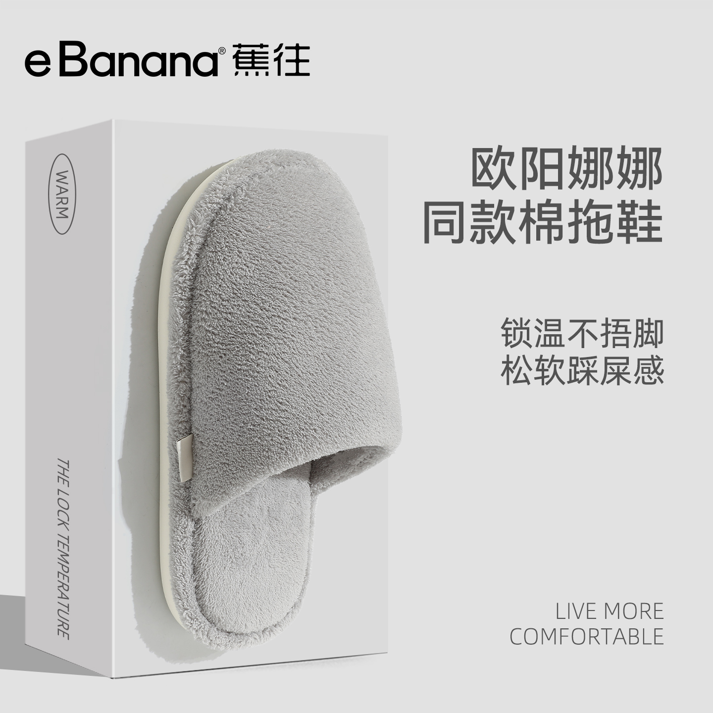 蕉往抑菌防臭棉拖鞋男款冬季2025新款室内家居吸汗保暖毛绒拖鞋男