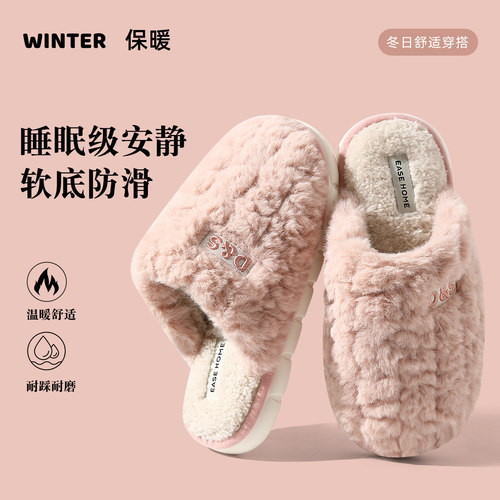 蕉往静音棉拖鞋女款秋冬防滑保暖