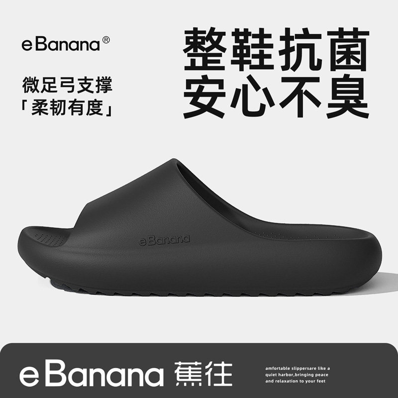 蕉往抗菌拖鞋男士室内家居不臭脚厚底踩屎感防滑防臭浴室洗澡男,居家布艺,居家凉拖/凉鞋,淘宝优惠券,粉丝福利购,淘宝优惠卷