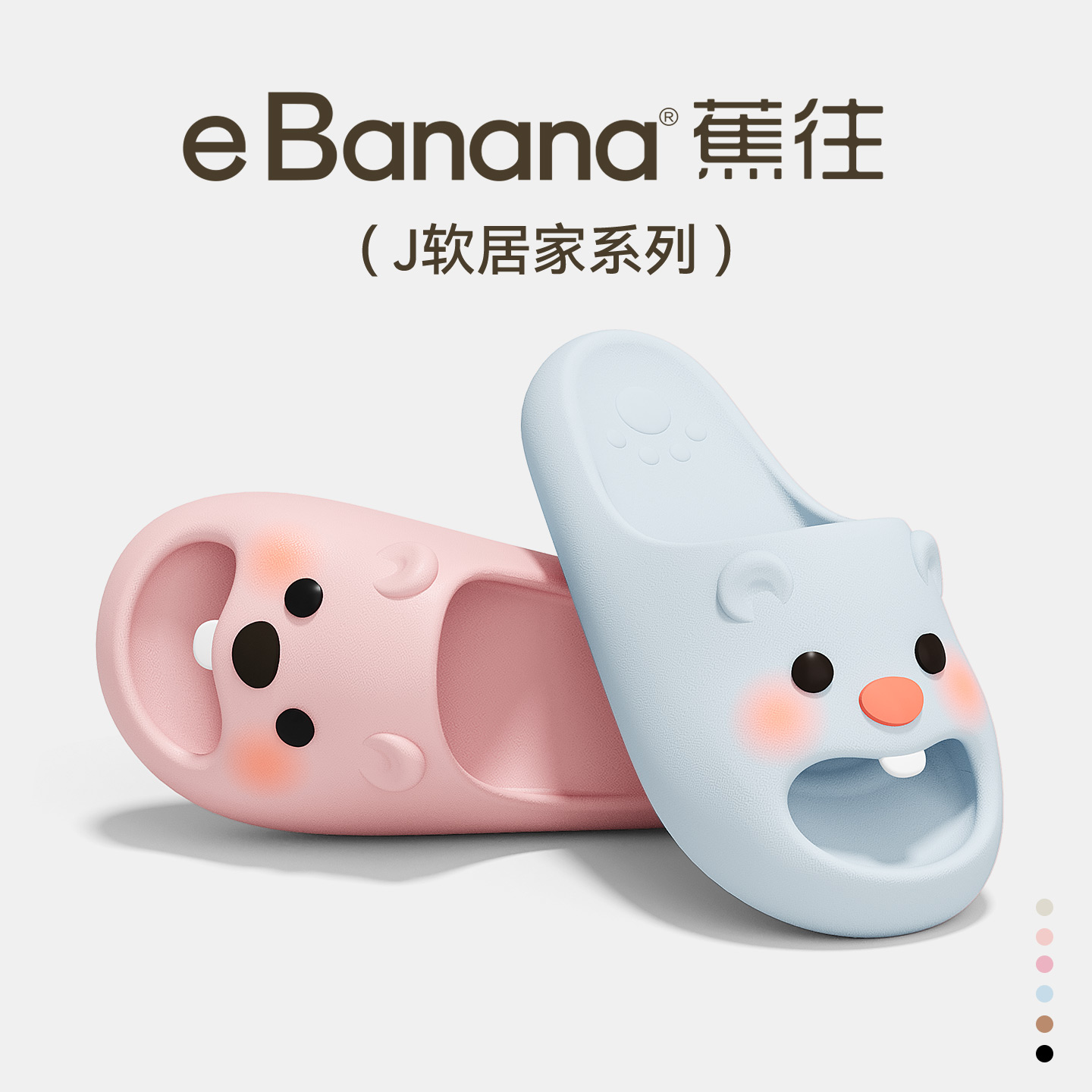 loopy可爱凉拖鞋女款夏可外穿