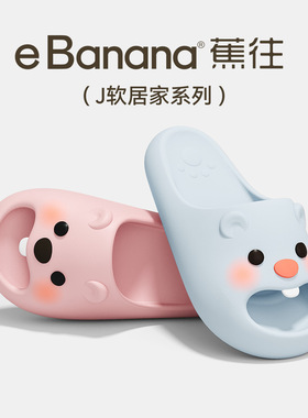 蕉往loopy可爱凉拖鞋女款夏季外穿室内家居浴室防滑拖鞋2026新款