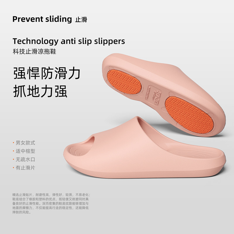 蕉往防滑拖鞋男女2026新款夏季室内家居软底止滑EVA居家凉拖鞋,居家布艺,居家凉拖/凉鞋,淘宝优惠券,粉丝福利购,淘宝优惠卷