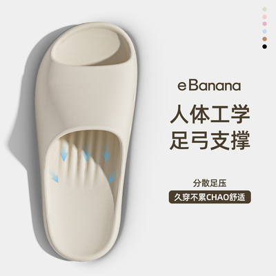 足弓支撑家居拖鞋女eva静音防滑