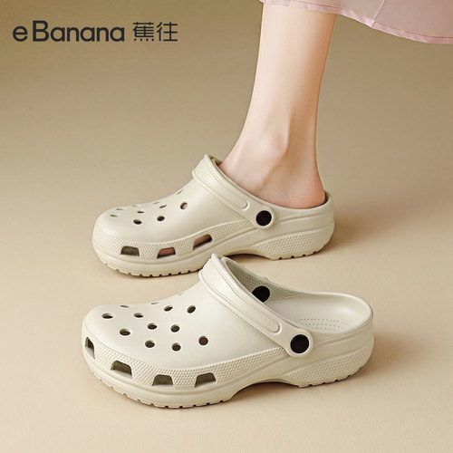 蕉往孕妇防滑防臭洞洞鞋