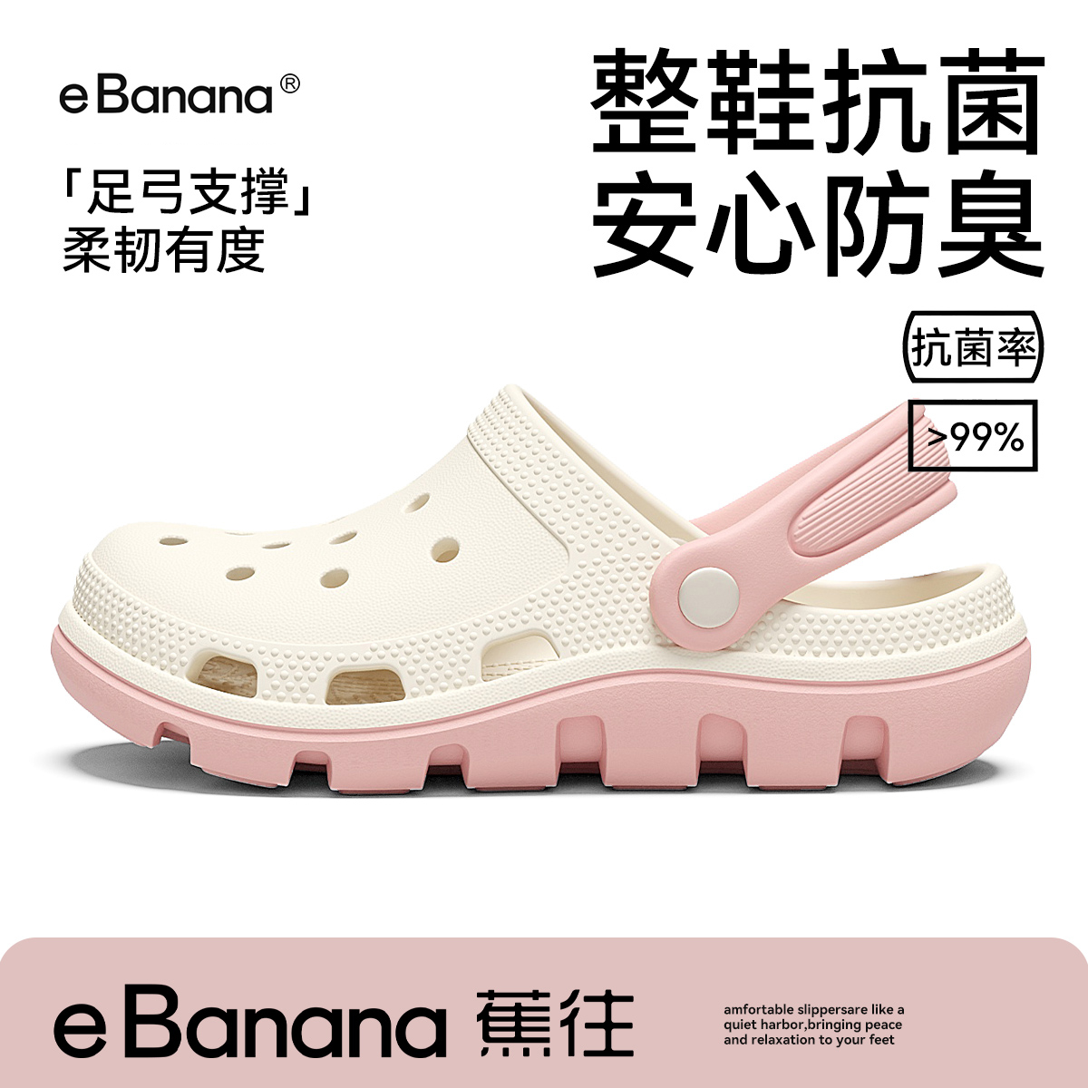 蕉往洞洞鞋女夏外穿厚底沙滩鞋