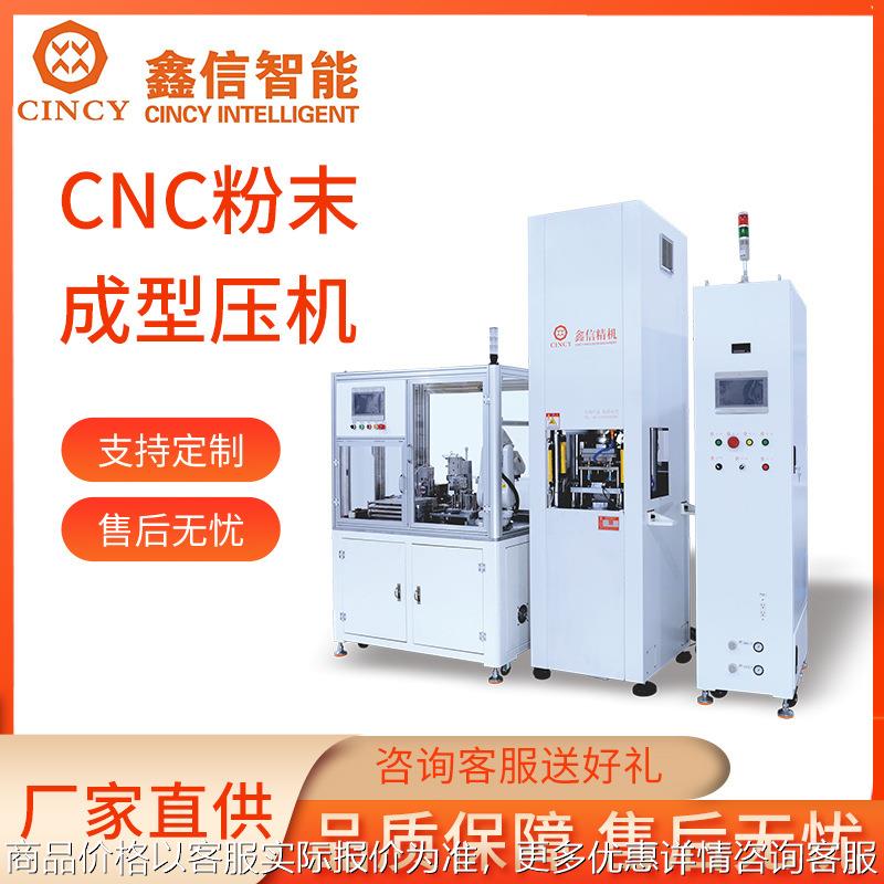 粉末成型压机遥控按键成型压机皮带手表带冲孔打眼压机