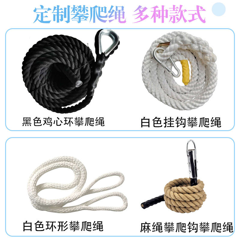 体能攀爬绳战斗绳臂力绳带钩攀爬绳臂力爆发力训练健身粗吊绳
