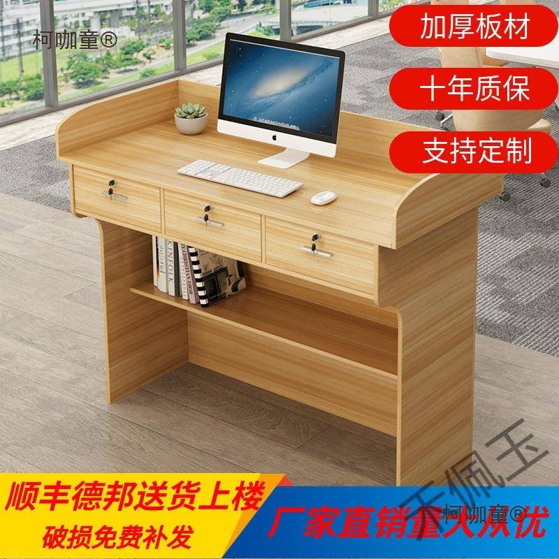 讲台桌小讲台教室讲桌教师演讲台老师培训讲课桌学校会议室麦太保