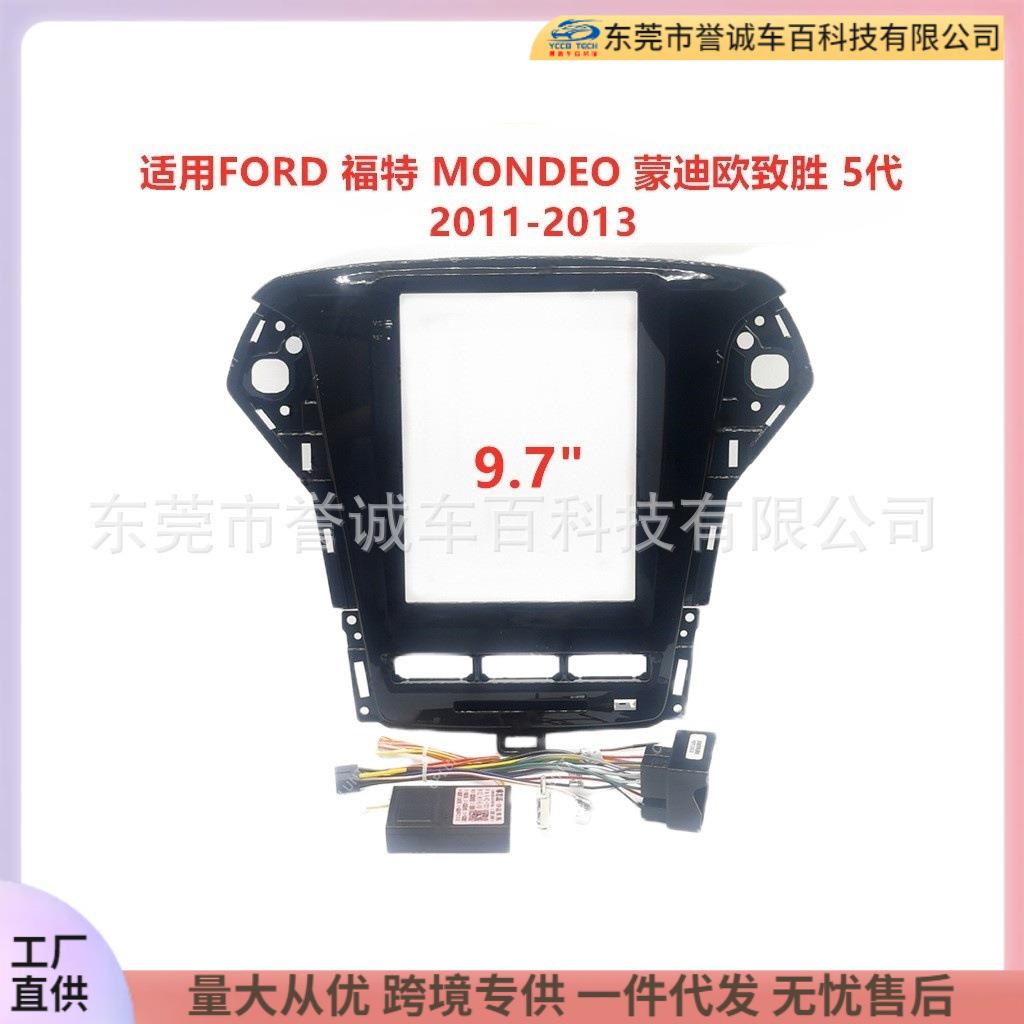 适用福特MONDEO蒙迪欧致胜5代车载导航面框改装面板百变套框架