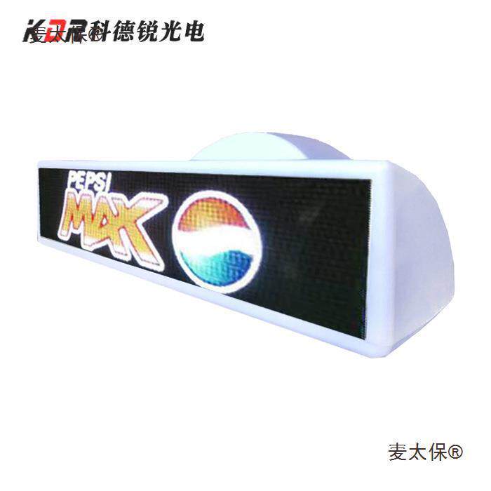 车载LED广告屏幕出租车LED显示屏全彩高清4G的士空车灯p4p5麦太保