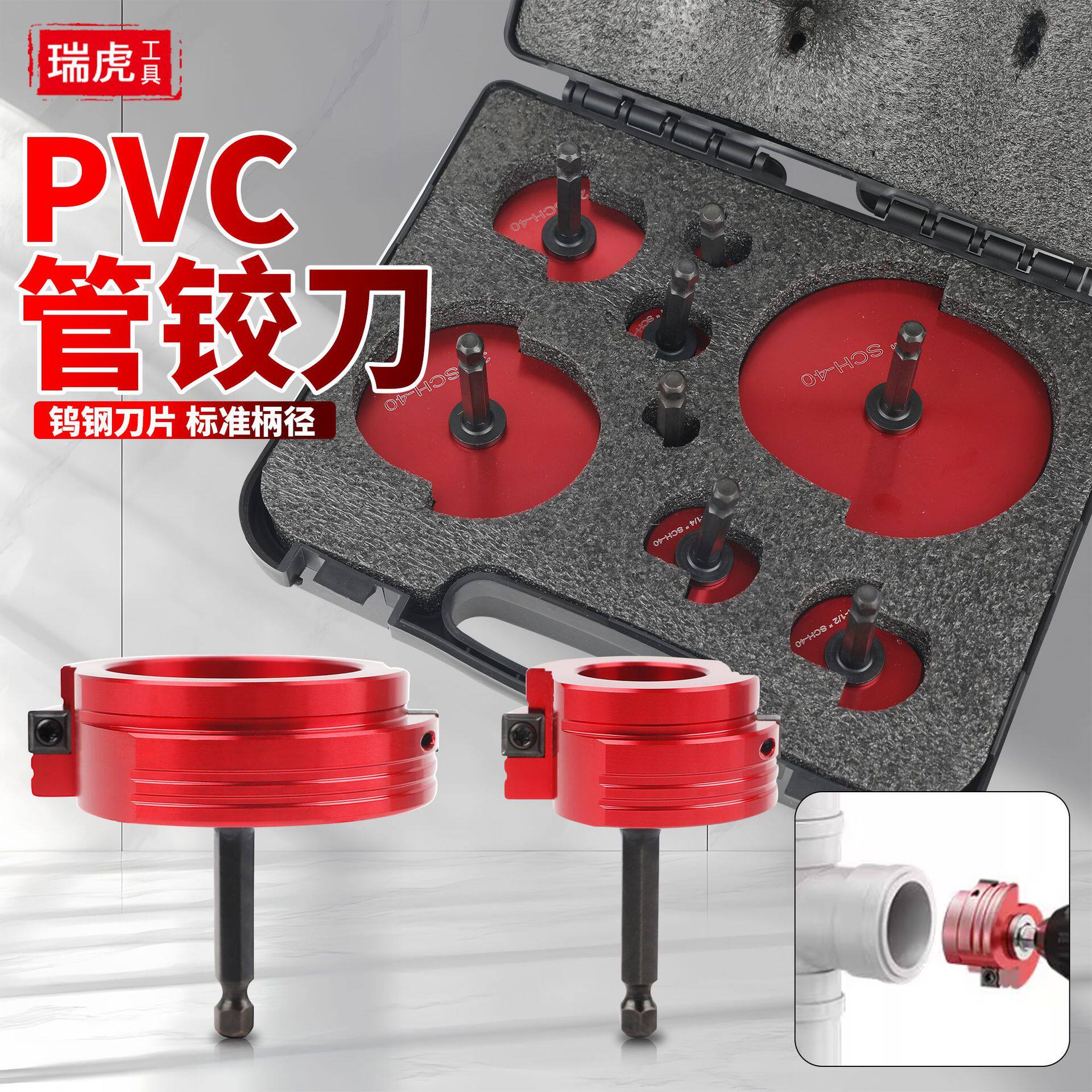 跨境热销PVC管道铰刀水管接头工具8PC扩管刀PVCPipeReamer