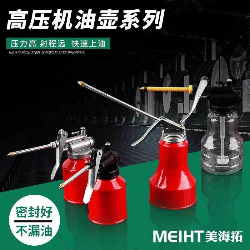 高压机油壶老式家用机油枪塑料喷油壶手动机油壶长嘴透明加油壶