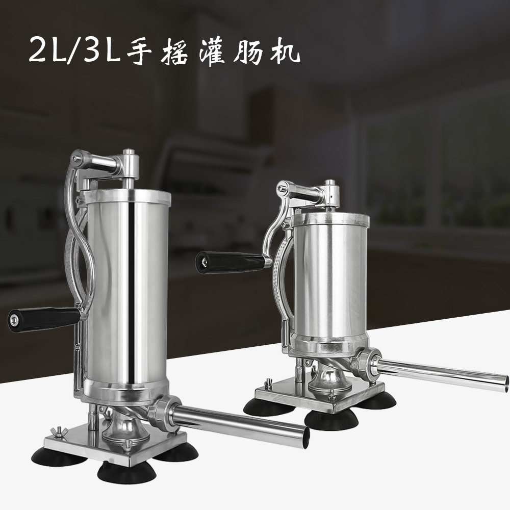 手摇吸盘式3L猪牛羊肠衣灌肠工具灌肠机家用手动不锈钢辣香肠灌肠