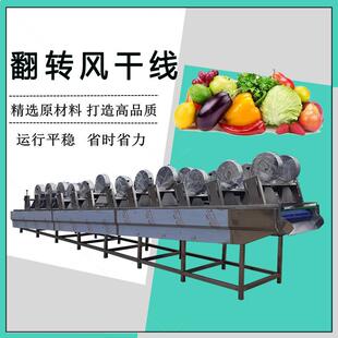 榨菜软包装翻转式风干机预制菜风干设备去除水渍快速风干佳鸿