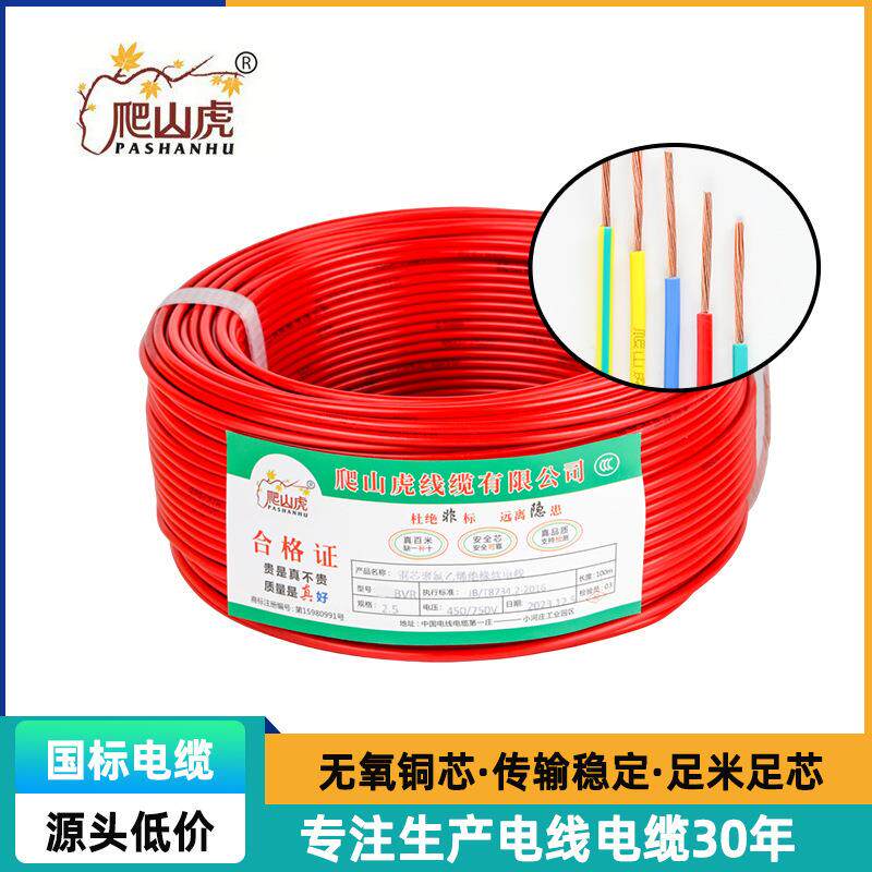 电线国标铜芯BVR电缆线单芯多股电线聚氯乙烯绝缘软电线电缆